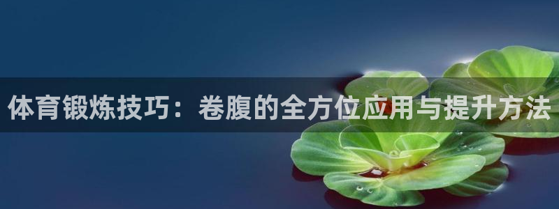谈球吧