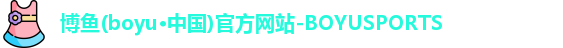 博鱼.体育官网